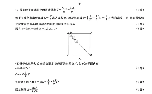 物理试题卷答案_2025年5月_250522河南省金科新未来2025届高三下学期5月联考（全科）_河南省2024-2025学年高三下学期金科新未来5月联考物理