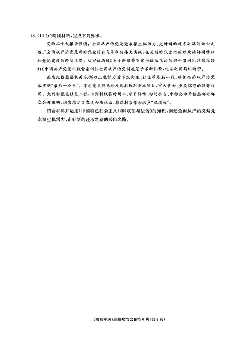 政治_2025年4月_250419江西省赣州市十八县（市、区）二十五校2025届高三下学期期中联考（江西4月质检）（全科）