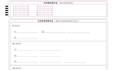 四川省九师联盟2025届高三仿真模拟卷物理彩卡（DG）_2025年5月_250511九师联盟2025届高三仿真模拟卷（G）（全科）