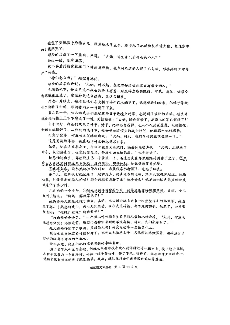 湖南省益阳市2026届高三上学期9月教学质量监测试题语文（含答案）_2025年9月_250909湖南省益阳市2026届高三上学期9月教学质量监测（全科）