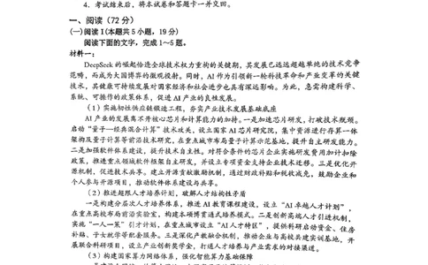 湖南省益阳市2026届高三上学期9月教学质量监测试题语文（含答案）_2025年9月_250909湖南省益阳市2026届高三上学期9月教学质量监测（全科）