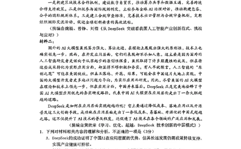 湖南省益阳市2026届高三上学期9月教学质量监测试题语文（含答案）_2025年9月_250909湖南省益阳市2026届高三上学期9月教学质量监测（全科）