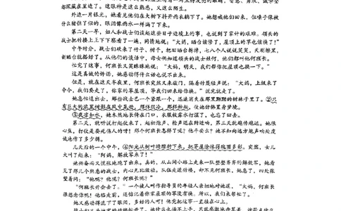 湖南省益阳市2026届高三上学期9月教学质量监测试题语文（含答案）_2025年9月_250909湖南省益阳市2026届高三上学期9月教学质量监测（全科）