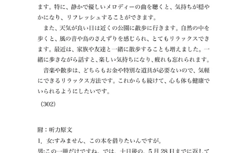 日语高三日语2025百日冲刺-参考答案_2025年2月_250222广东省2025届高三下学期&ldquo;百日冲刺&rdquo;联合学业质量监测（全科）