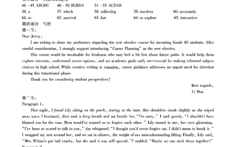 江淮十校2026届高三第一次联考英语答案_2025年8月_2508272026届安徽江淮十校高三上学期第一次联考（全科）_安徽省江淮十校2026届高三上学期8月第一次联考英语试卷（含听力）
