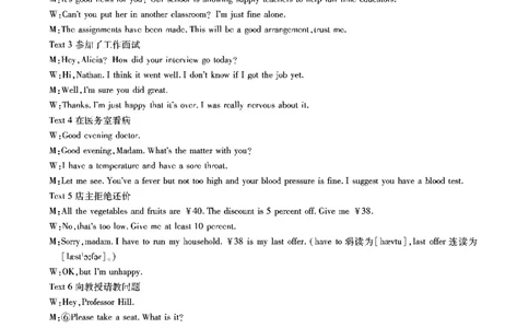 江淮十校2026届高三第一次联考英语答案_2025年8月_2508272026届安徽江淮十校高三上学期第一次联考（全科）_安徽省江淮十校2026届高三上学期8月第一次联考英语试卷（含听力）