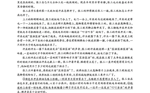 语文试卷_2025年3月_250331名校学术联盟&middot;高考模拟信息卷&冲刺卷&预测卷（全科）_2025届名校学术联盟高三下学期模拟冲刺语文试题（四）
