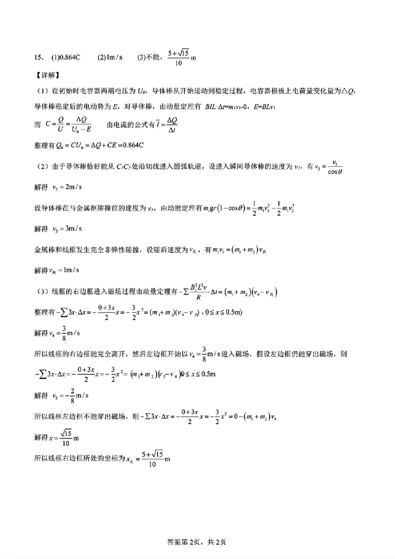 河南省实验中学2024-2025学年高三下学期第四次模拟考试物理试卷+答案_2025年5月_250527河南省实验中学2024-2025学年高三下学期第四次模拟考试（全科）
