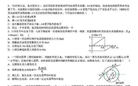 河南省实验中学2024-2025学年高三下学期第四次模拟考试物理试卷+答案_2025年5月_250527河南省实验中学2024-2025学年高三下学期第四次模拟考试（全科）