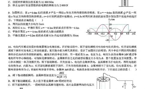 河南省实验中学2024-2025学年高三下学期第四次模拟考试物理试卷+答案_2025年5月_250527河南省实验中学2024-2025学年高三下学期第四次模拟考试（全科）