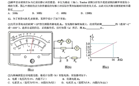 河南省实验中学2024-2025学年高三下学期第四次模拟考试物理试卷+答案_2025年5月_250527河南省实验中学2024-2025学年高三下学期第四次模拟考试（全科）