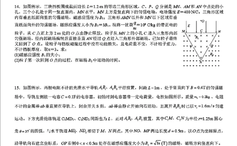 河南省实验中学2024-2025学年高三下学期第四次模拟考试物理试卷+答案_2025年5月_250527河南省实验中学2024-2025学年高三下学期第四次模拟考试（全科）