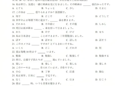日语试卷_2025年11月_2511262026届四川省泸州市高三一模（全科）_1209215425_日语