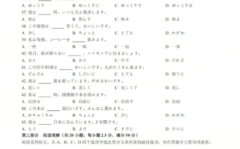 日语试卷_2025年11月_2511262026届四川省泸州市高三一模（全科）_1209215425_日语