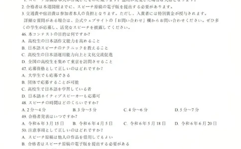 日语试卷_2025年11月_2511262026届四川省泸州市高三一模（全科）_1209215425_日语