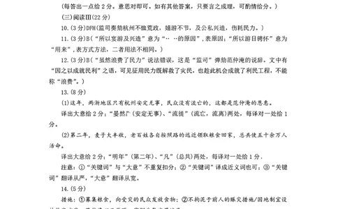 语文试卷答案_2025年3月_250324河南省郑州市2025年高中毕业年级第二次质量预测（郑州二模）_郑州市2025年高中毕业年级第二次质量预测语文