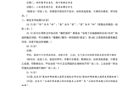 语文试卷答案_2025年3月_250324河南省郑州市2025年高中毕业年级第二次质量预测（郑州二模）_郑州市2025年高中毕业年级第二次质量预测语文