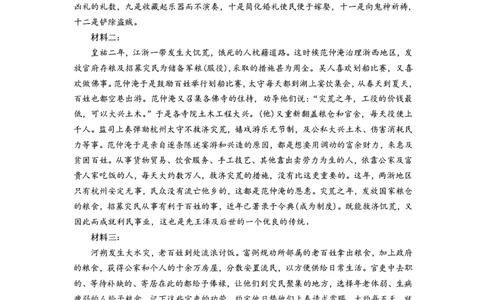 语文试卷答案_2025年3月_250324河南省郑州市2025年高中毕业年级第二次质量预测（郑州二模）_郑州市2025年高中毕业年级第二次质量预测语文