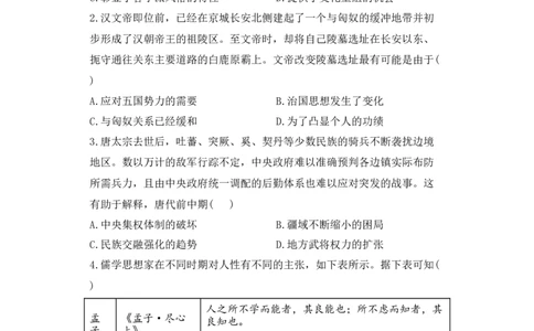 2023届新高考历史金榜猜题卷福建专版_2023高考押题卷_正确教育金榜猜题卷_（新高考）正确教育丨金榜猜题卷_新高考历史
