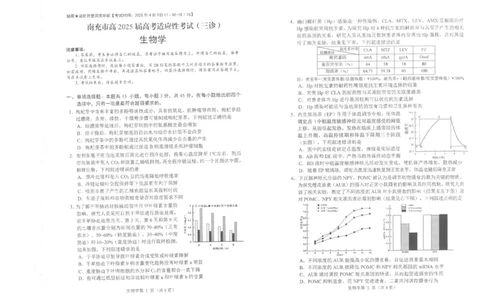 四川省南充市高2025届高考适应性考试（三诊）生物_2025年4月_250409四川省南充市高2025届高考适应性考试（南充三诊）（全科）_四川省南充市高2025届高考适应性考试（三诊）生物