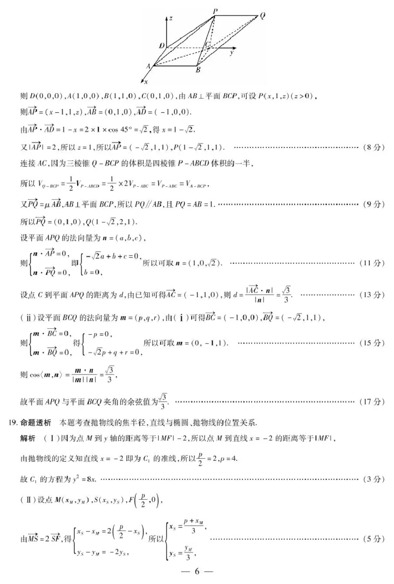 数学数学A卷-晋中高三3月份高考适应性训练详细答案_2025年3月_2503132025届山西省晋中市天一大联考高三下学期3月高考适应性训练（二模）（全科）