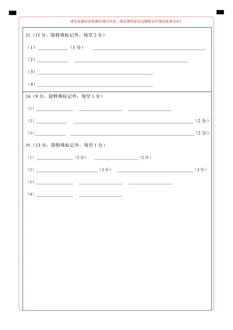 高二生物期中模拟卷03（答题卡）（新高考通用）(1)_1多考区联考_1014高二期中模拟卷（新高考通用）黄金卷：2024-2025学年高二上学期期中模拟考试