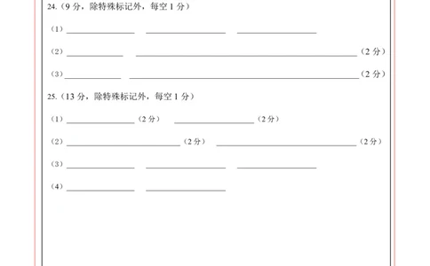 高二生物期中模拟卷03（答题卡）（新高考通用）(1)_1多考区联考_1014高二期中模拟卷（新高考通用）黄金卷：2024-2025学年高二上学期期中模拟考试
