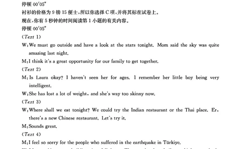 江西省金太阳2026届高三上学期9月开学联考（26-13C）英语答案_2025年9月_250909江西省金太阳2026届高三上学期9月开学联考（26-13C）（全科）