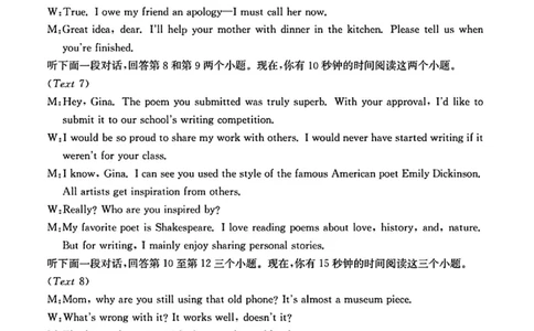 江西省金太阳2026届高三上学期9月开学联考（26-13C）英语答案_2025年9月_250909江西省金太阳2026届高三上学期9月开学联考（26-13C）（全科）