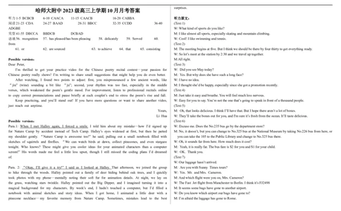 英语答案_2025年10月_251017黑龙江省哈尔滨师范大学附属中学2025-2026学年高三上学期10月月考_黑龙江省哈尔滨师范大学附属中学2025-2026学年高三上学期10月月考英语试题（含答案）