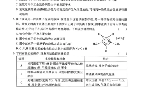 甘肃省2025年高三4月联考试卷化学+答案_2025年4月_250411甘肃省2025年高三4月联考试卷（甘肃二诊）（全科）