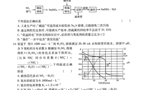 甘肃省2025年高三4月联考试卷化学+答案_2025年4月_250411甘肃省2025年高三4月联考试卷（甘肃二诊）（全科）