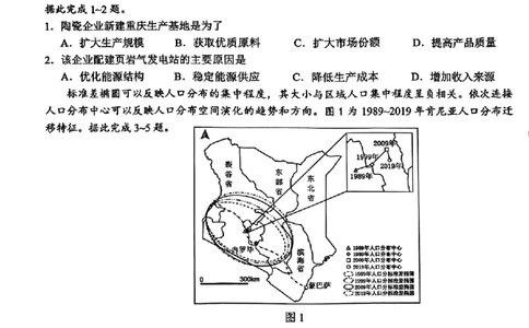 江西省赣州市2025年高三年级3月摸底考试地理_2025年3月_250311江西省赣州市2025届高三下学期3月一模考试（全科）_2025届江西省赣州市高三下学期一模地理