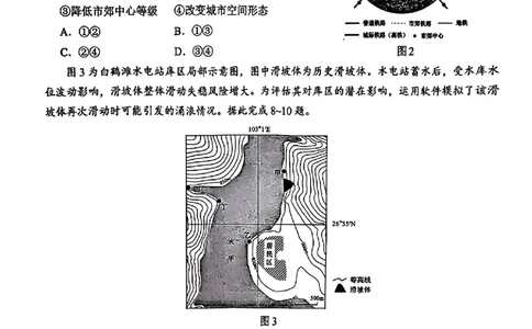 江西省赣州市2025年高三年级3月摸底考试地理_2025年3月_250311江西省赣州市2025届高三下学期3月一模考试（全科）_2025届江西省赣州市高三下学期一模地理