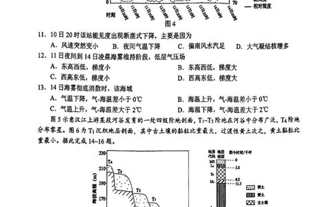 江西省赣州市2025年高三年级3月摸底考试地理_2025年3月_250311江西省赣州市2025届高三下学期3月一模考试（全科）_2025届江西省赣州市高三下学期一模地理