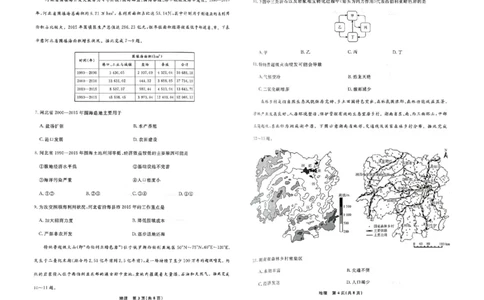 地理_2025年4月_250401辽宁省县域重点高中2024-2025学年高三下学期二模考试_辽宁省县域重点高中2024-2025学年高三下学期二模考试地理