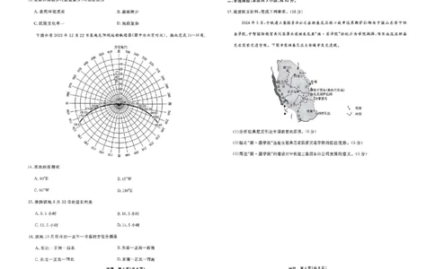 地理_2025年4月_250401辽宁省县域重点高中2024-2025学年高三下学期二模考试_辽宁省县域重点高中2024-2025学年高三下学期二模考试地理