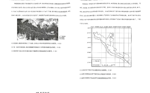 地理_2025年4月_250401辽宁省县域重点高中2024-2025学年高三下学期二模考试_辽宁省县域重点高中2024-2025学年高三下学期二模考试地理