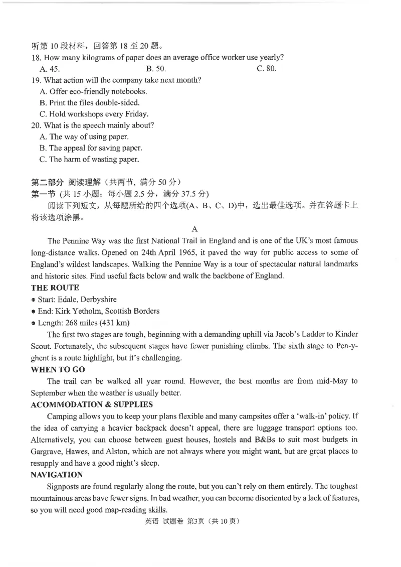 四川省元三维大联考&middot;高2022级第三次诊断性测试英语_2025年4月_250421四川省绵阳市高中2022级第三次诊断性考试（A卷+元三维大联考B卷）
