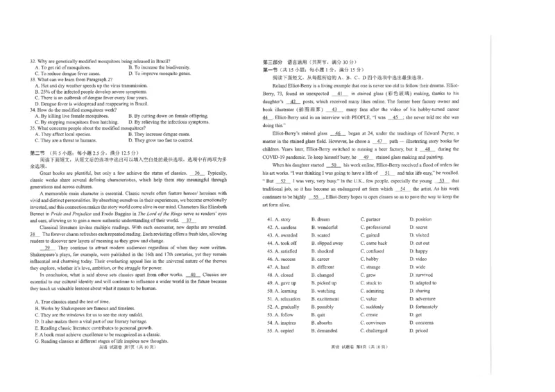 四川省元三维大联考&middot;高2022级第三次诊断性测试英语_2025年4月_250421四川省绵阳市高中2022级第三次诊断性考试（A卷+元三维大联考B卷）