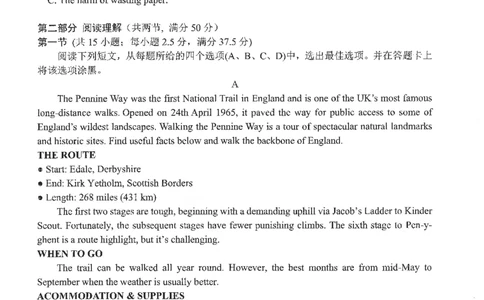 四川省元三维大联考&middot;高2022级第三次诊断性测试英语_2025年4月_250421四川省绵阳市高中2022级第三次诊断性考试（A卷+元三维大联考B卷）