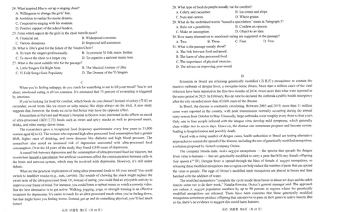 四川省元三维大联考&middot;高2022级第三次诊断性测试英语_2025年4月_250421四川省绵阳市高中2022级第三次诊断性考试（A卷+元三维大联考B卷）