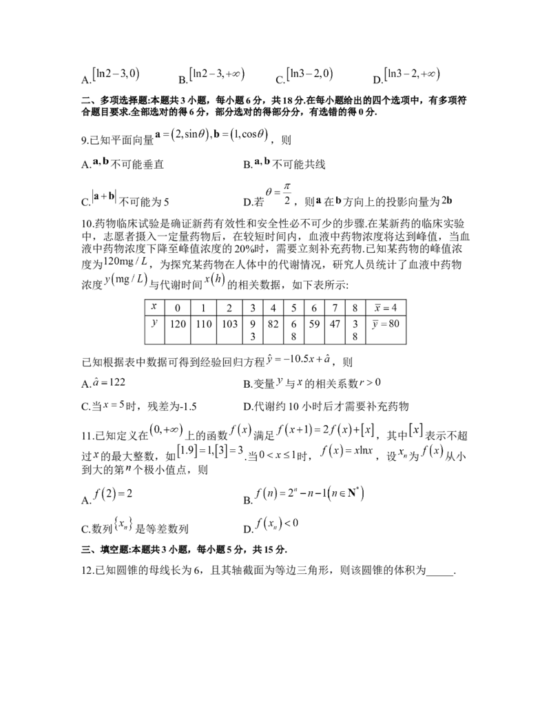 数学_2025年1月_250119福建省部分（六市）地市2025届高中毕业班第一次质量检测（六市一模）（全科）_福建省部分（六市）地市2025届高中毕业班第一次质量检测（六市一模）数学