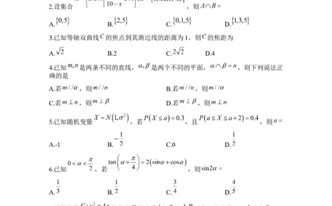 数学_2025年1月_250119福建省部分（六市）地市2025届高中毕业班第一次质量检测（六市一模）（全科）_福建省部分（六市）地市2025届高中毕业班第一次质量检测（六市一模）数学