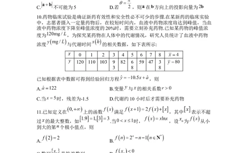 数学_2025年1月_250119福建省部分（六市）地市2025届高中毕业班第一次质量检测（六市一模）（全科）_福建省部分（六市）地市2025届高中毕业班第一次质量检测（六市一模）数学