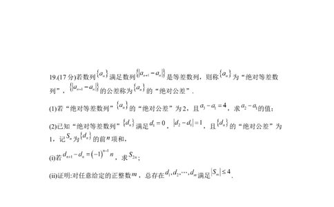 数学_2025年1月_250119福建省部分（六市）地市2025届高中毕业班第一次质量检测（六市一模）（全科）_福建省部分（六市）地市2025届高中毕业班第一次质量检测（六市一模）数学