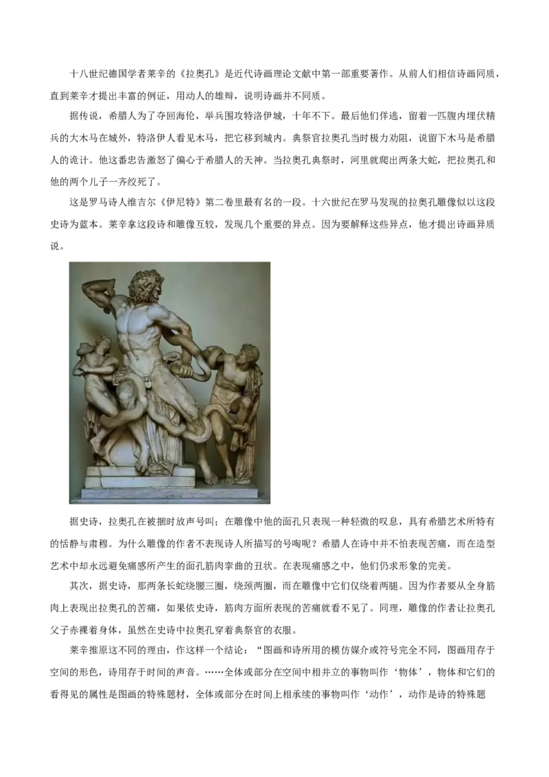 专题01论述类文本阅读-十年（2014-2023）高考语文真题分项汇编（全国通用）（解析卷）_近10年高考真题汇编（必刷）_十年（2014-2024）高考语文真题分项汇编（全国通用）