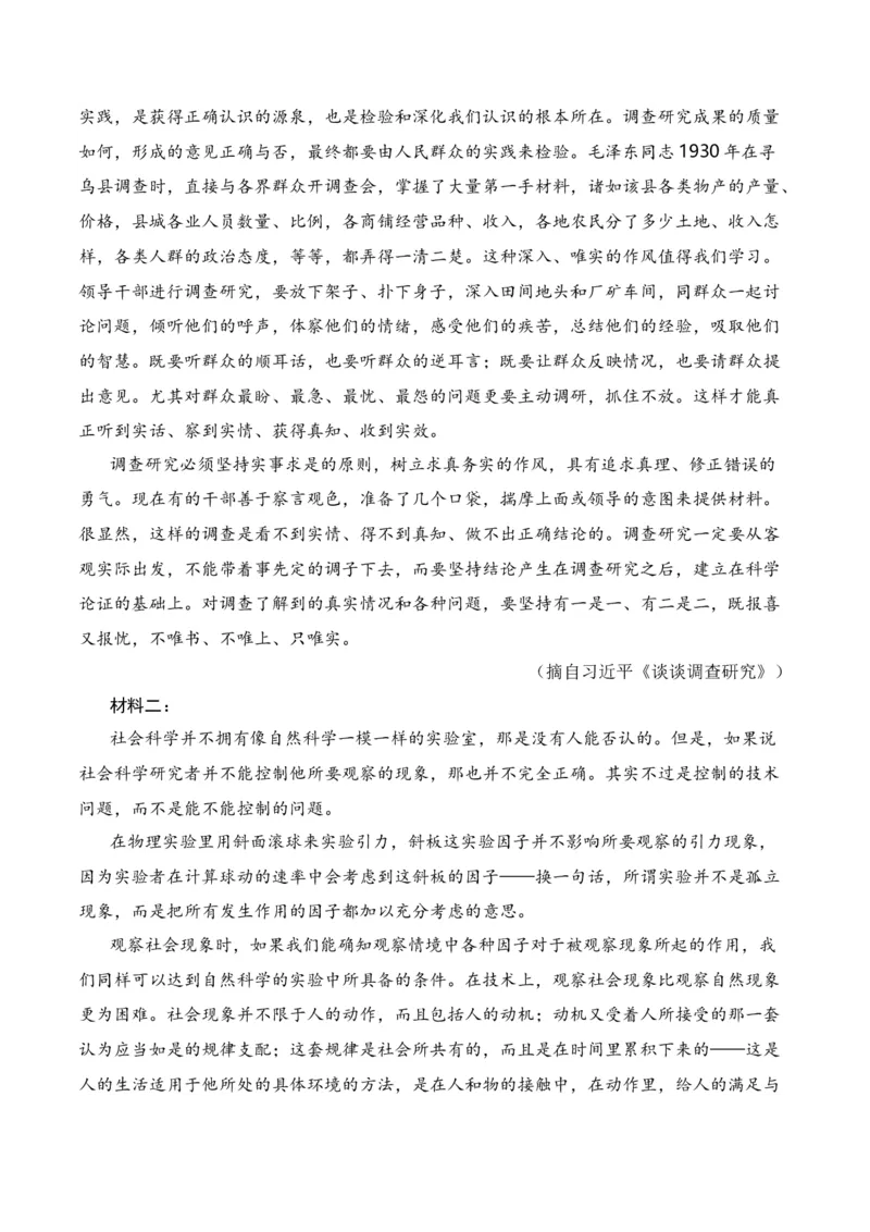 专题01论述类文本阅读-十年（2014-2023）高考语文真题分项汇编（全国通用）（解析卷）_近10年高考真题汇编（必刷）_十年（2014-2024）高考语文真题分项汇编（全国通用）