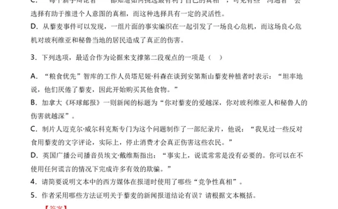专题01论述类文本阅读-十年（2014-2023）高考语文真题分项汇编（全国通用）（解析卷）_近10年高考真题汇编（必刷）_十年（2014-2024）高考语文真题分项汇编（全国通用）