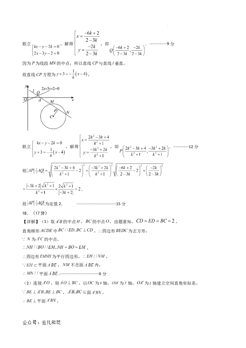 高二数学第一次月考卷01（参考答案）(1)_1多考区联考_0920（新高考通用）黄金卷：2024-2025学年高二上学期第一次月考（含答题卡word解析版）